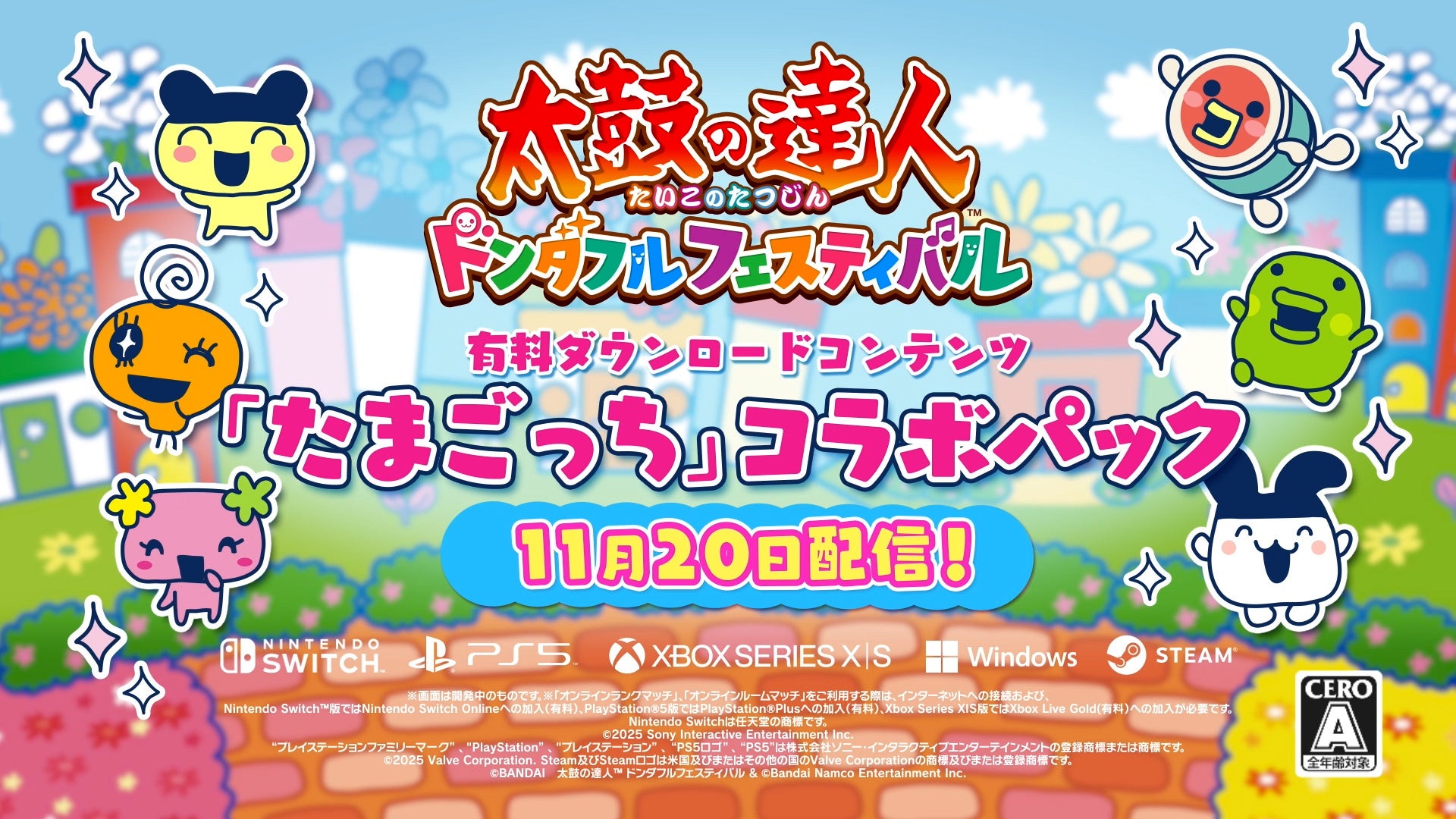 太鼓の達人×たまごっち！神コラボDLC配信＆無料アプデ