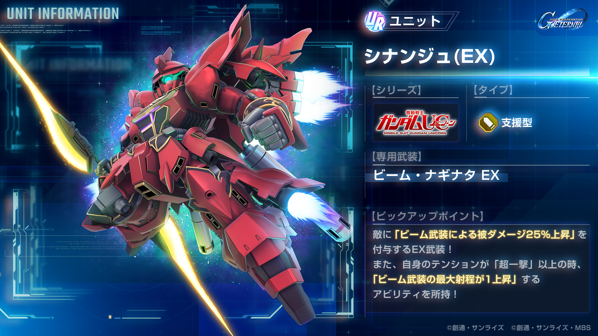 SDガンダム ジージェネレーション エターナル』全世界700万DL突破