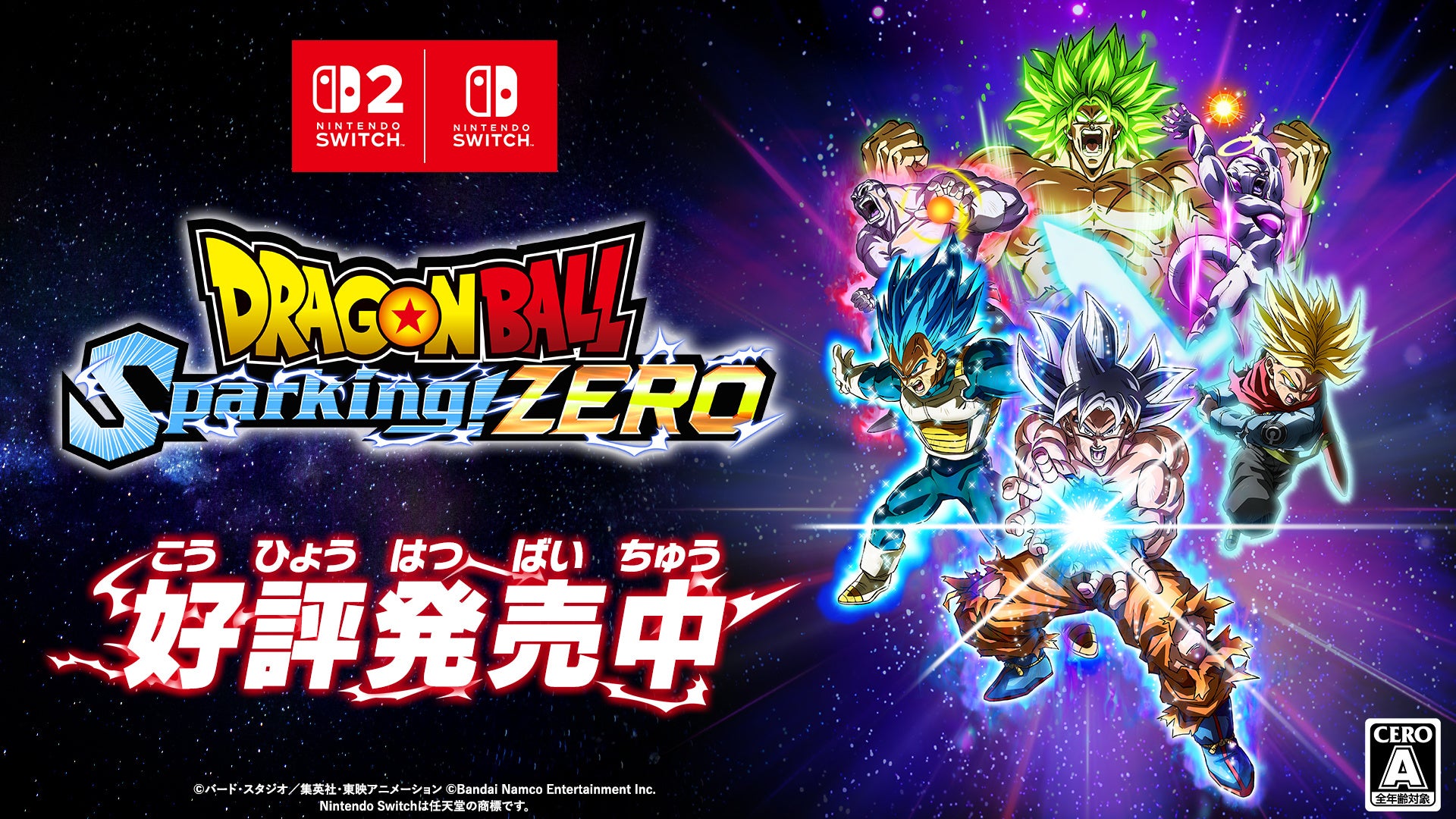 スパキンZERO、Switchで発売!兎田ぺこら&ルーナ実況も スパキンZERO、Switchで発売!兎田ぺこら&ルーナ実況も