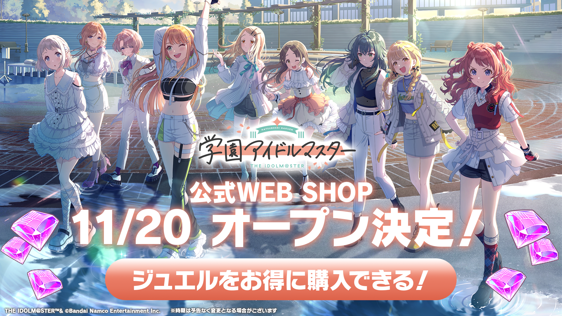 学園アイドルマスター 学マス 学マス」1.5周年！雨夜 燕、プロデュース開始!! | 株式会社バンダイ