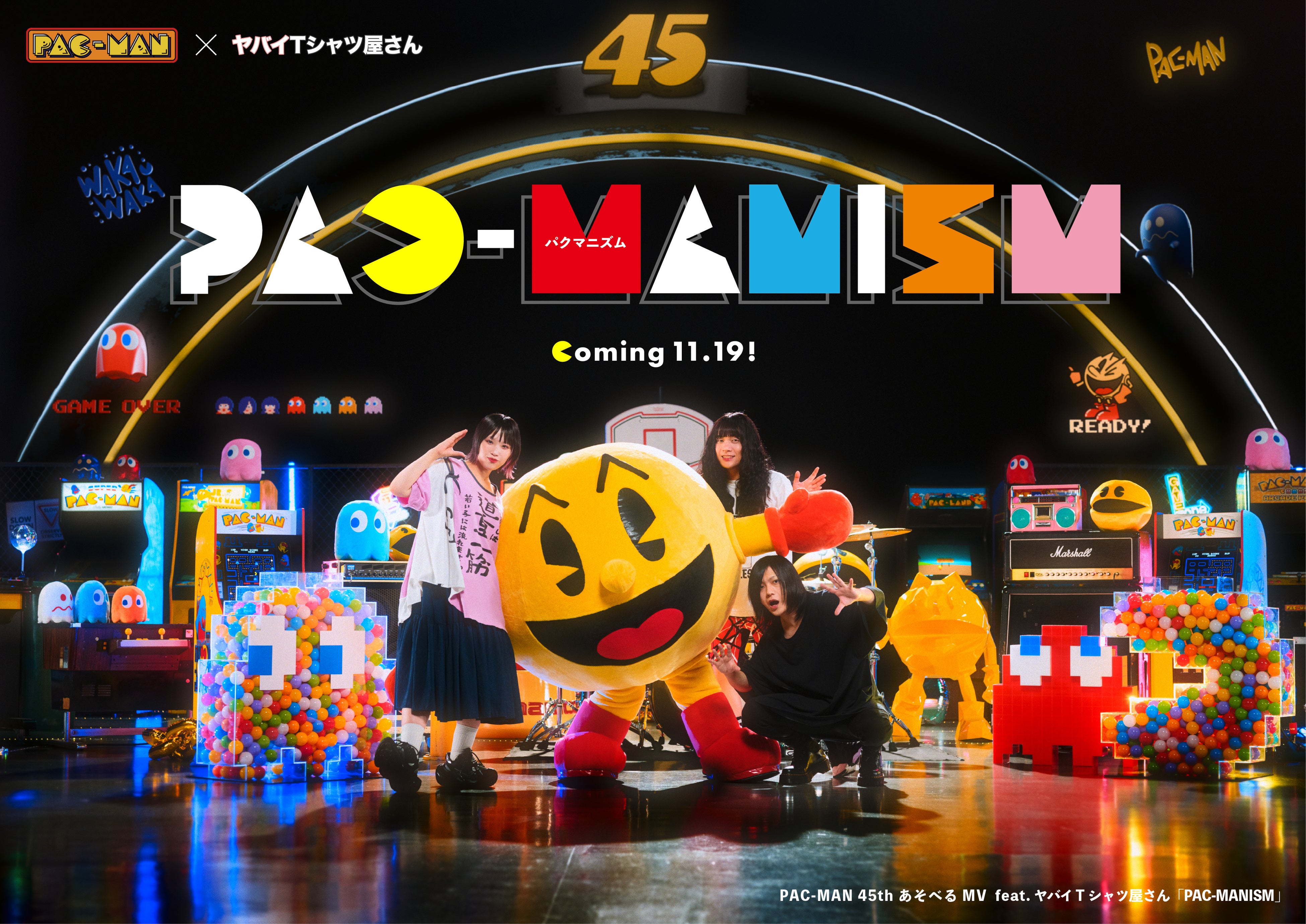 パックマン×ヤバT、異次元コラボ！遊べるMV『PAC-MANISM』