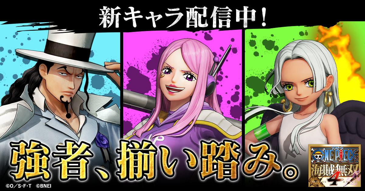 海賊無双4 エッグヘッドパック配信！ギア5ルフィもセール