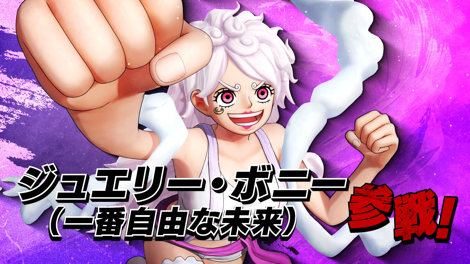 海賊無双4ボニーがニカ化!? DLC第7弾無料アプデ速報