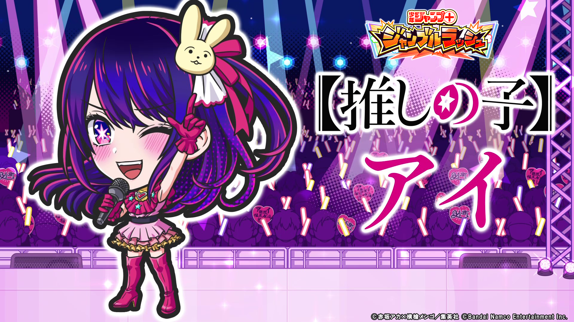 ジャンルラッシュに【推しの子】参戦！限定サンタも