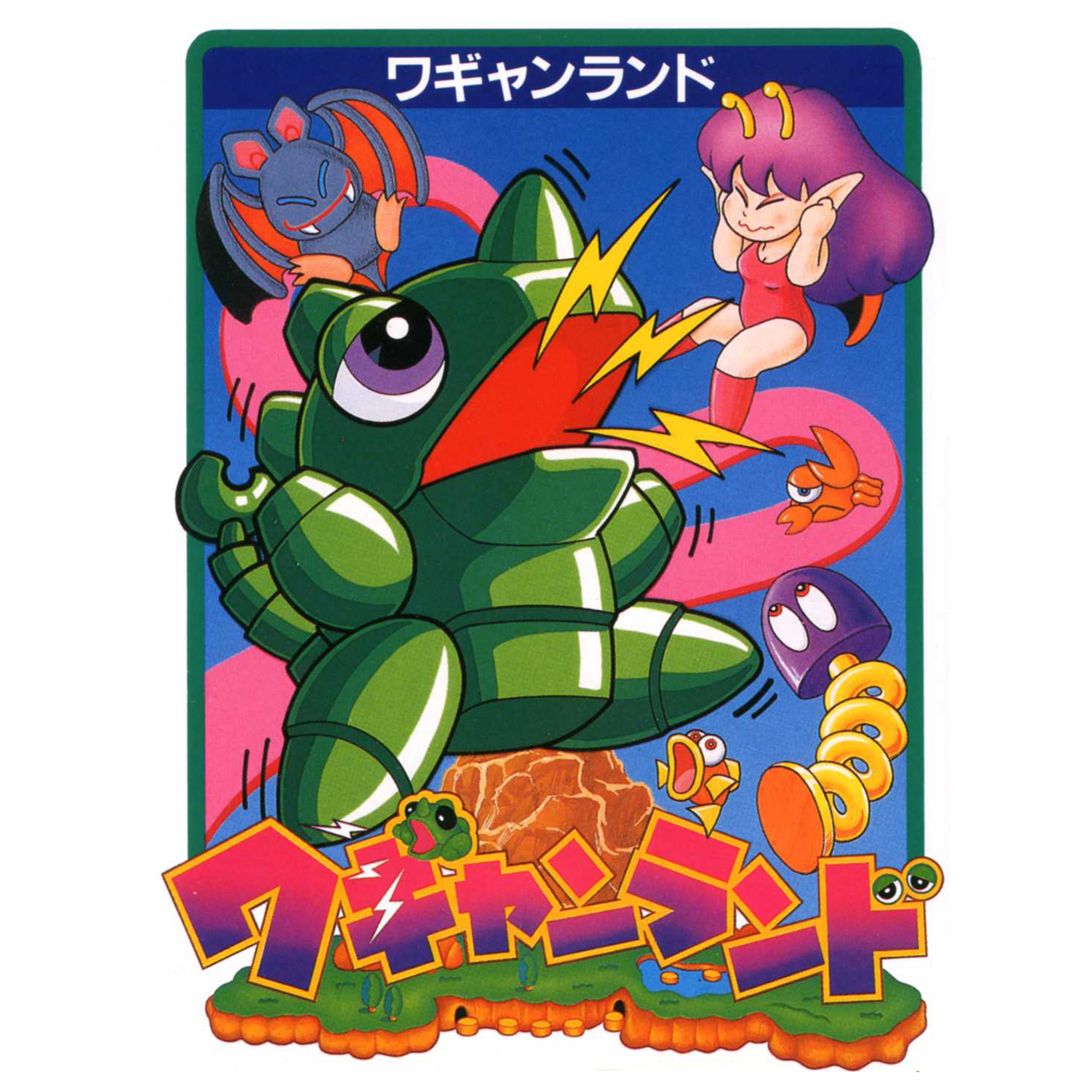 ワギャンランド音楽配信！懐かしのゲームサウンドが今