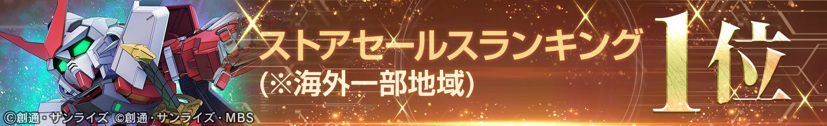 Gジェネ エターナル1位記念!ダイヤ3000個&新SSR配布 Gジェネ エターナル1位記念!ダイヤ3000個&新SSR配布