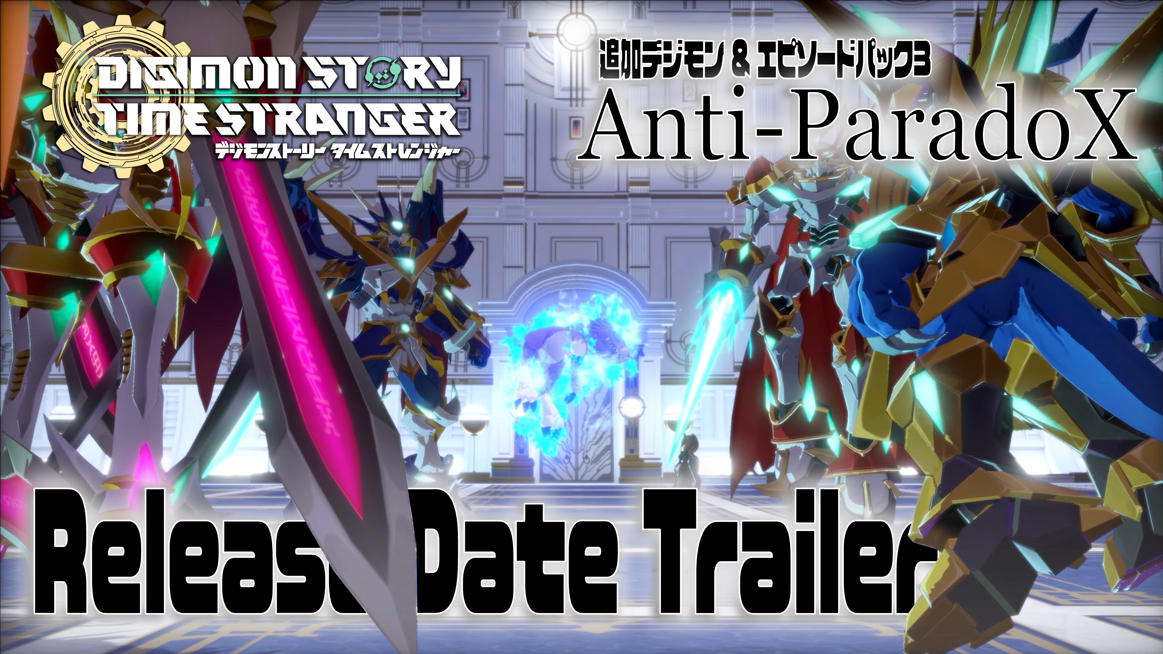 デジモンタイムストレンジャーDLC第3弾！X抗体デジモン参戦