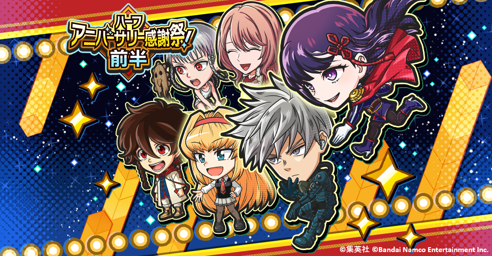 ジャンルラッシュ 半周年！人気3作品追加＆新キャラ参戦