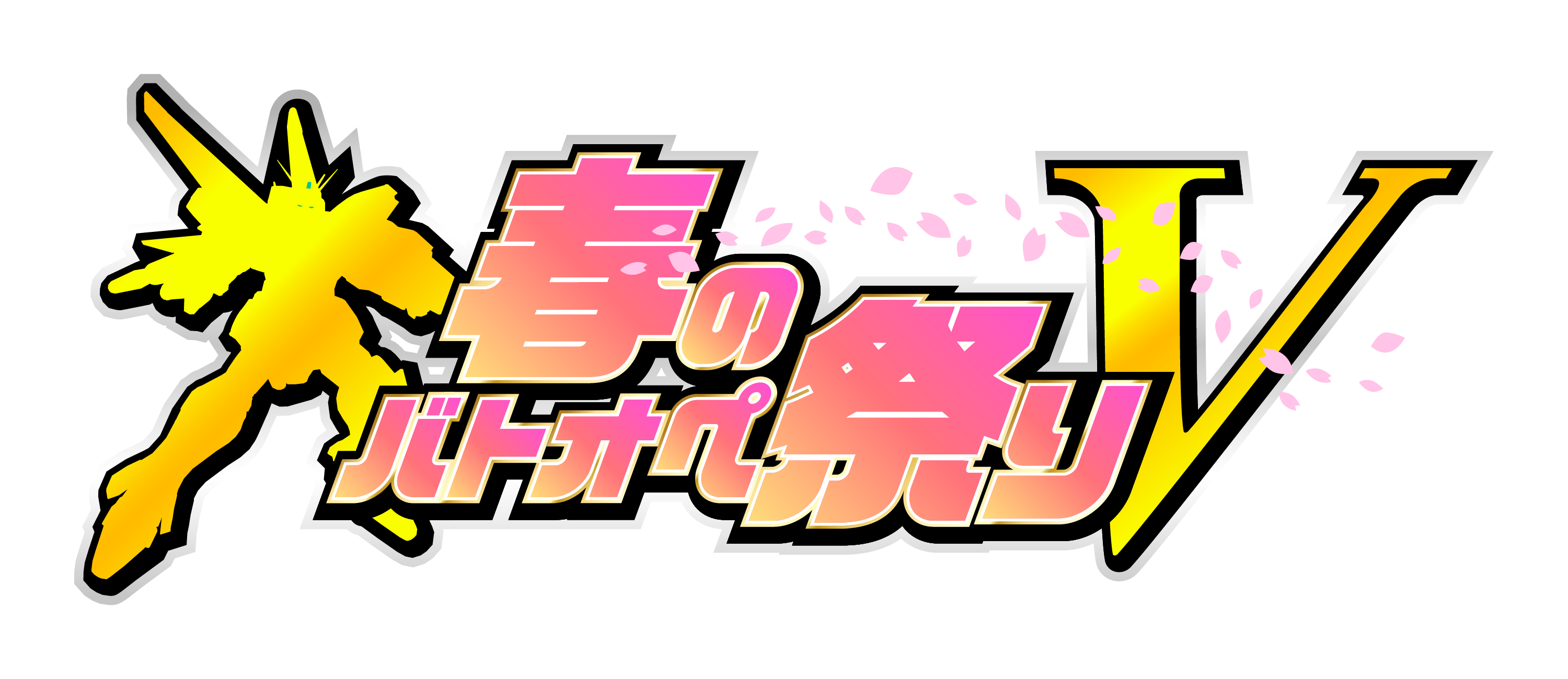バトオペ2「春のバトオペ祭りV」V2ガンダム参戦！無料10連も