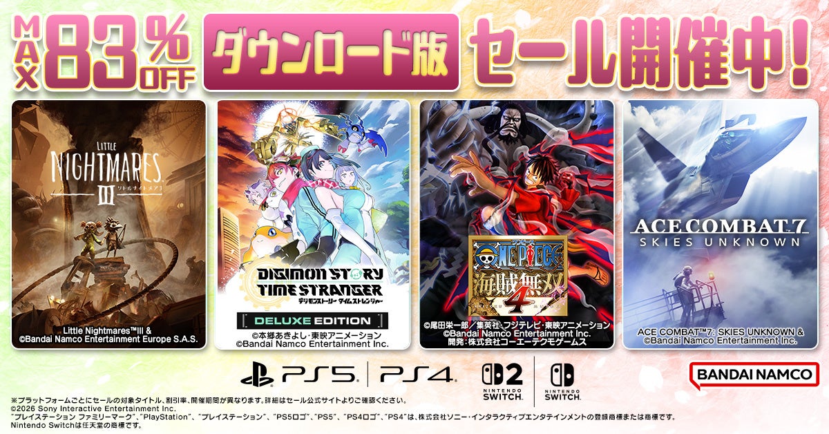 PSストア＆ニンテンドーeショップでDLゲーム爆安セール開催中！