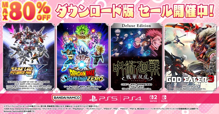 ダウンロード版ゲームが最大80%OFFとなるセールが開催中!『スーパー ダウンロード版ゲームが最大80%OFFとなるセールが開催中!『スーパー