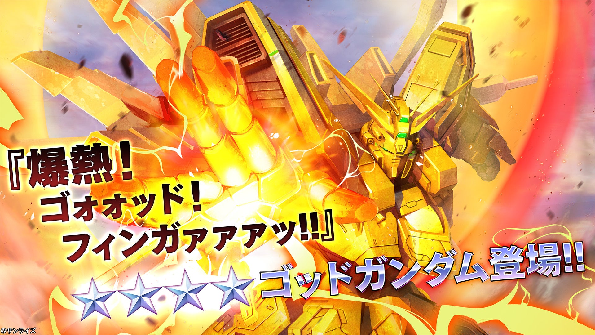 バトオペ2 GWCP!ゴッドガンダム降臨!フリーダムも バトオペ2 GWCP!ゴッドガンダム降臨!フリーダムも