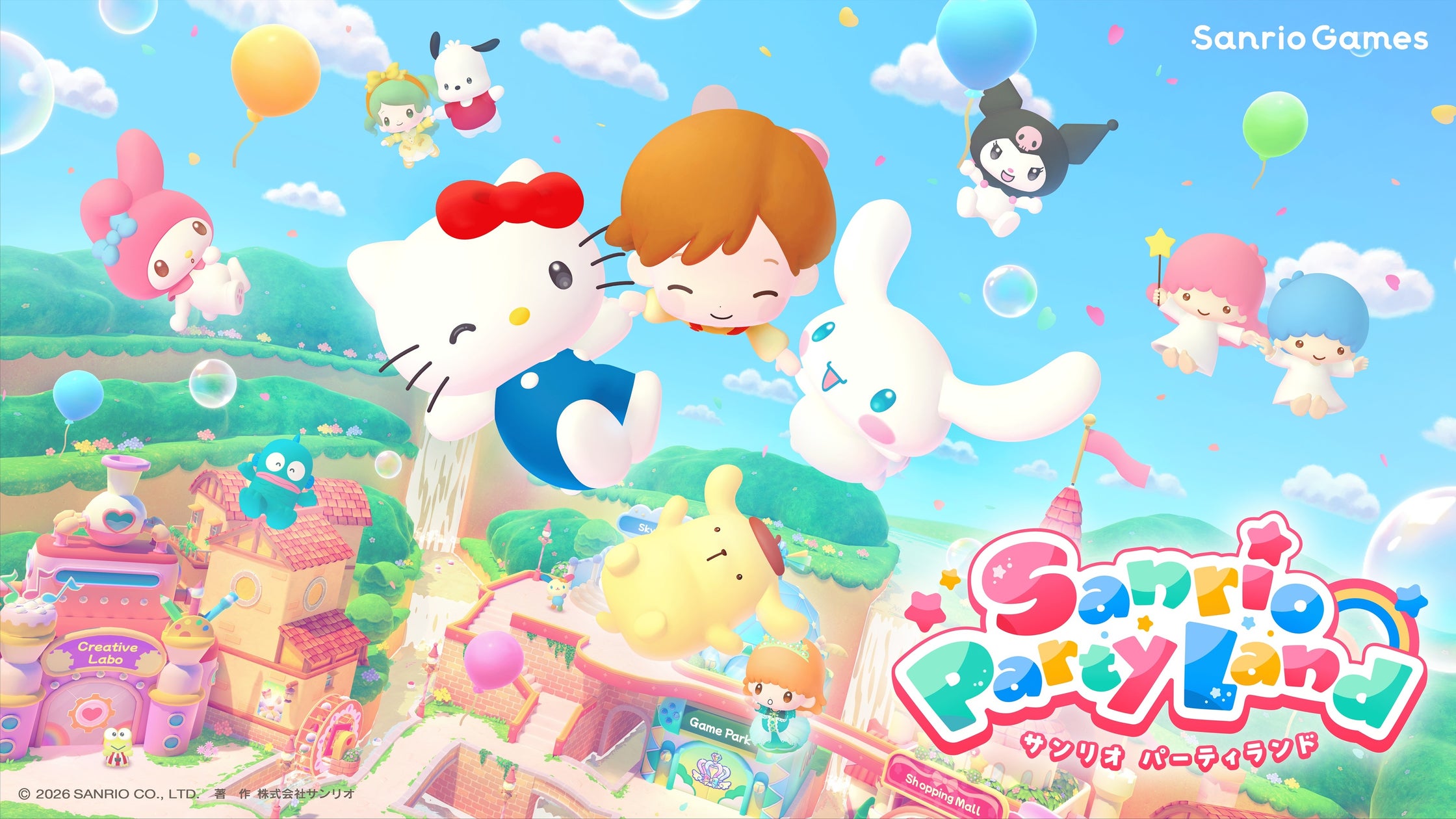 サンリオ初パーティゲーム「サンリオ パーティランド」海外展開をバンナムが担当 サンリオ初パーティゲーム「サンリオ パーティランド」海外展開をバンナムが担当