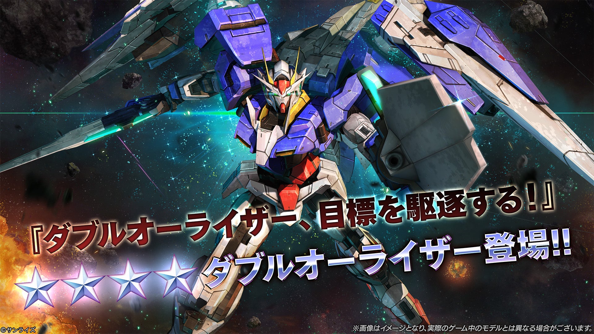 バトオペ2に00からダブルオーライザー＆スサノオ参戦！記念PVやキャンペーンも