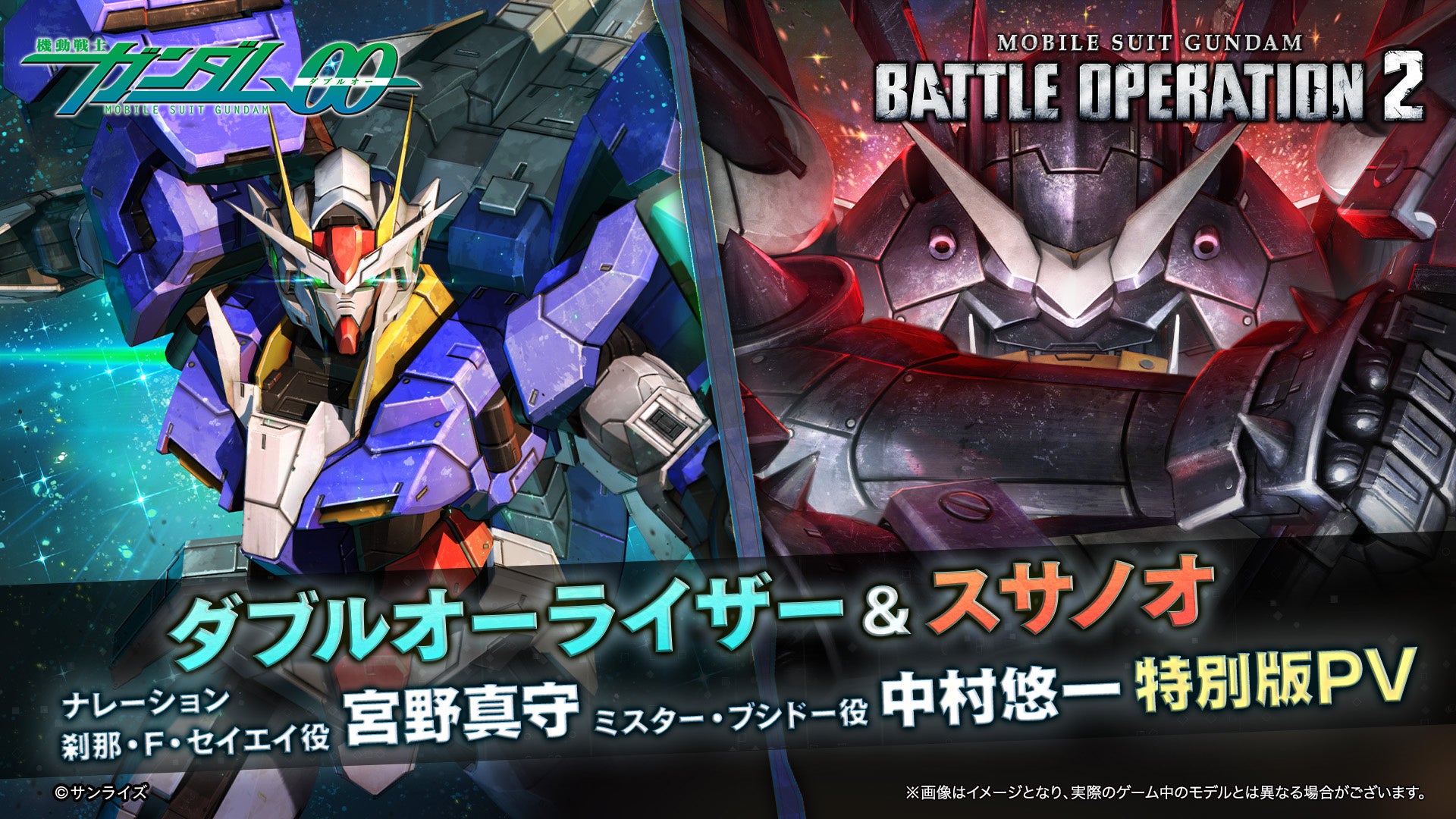 バトオペ2:8周年祭!「ダブルオーライザー」本日参戦!来週はスサノオも バトオペ2:8周年祭!「ダブルオーライザー」本日参戦!来週はスサノオも