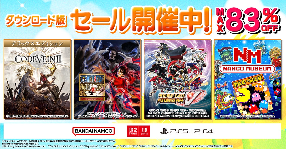 【最大83%OFF】スパロボVも対象!バンナムDL版ゲームセール開催中 【最大83%OFF】スパロボVも対象!バンナムDL版ゲームセール開催中