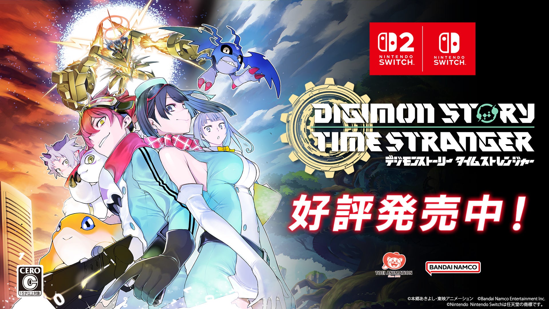 デジモンストーリー タイムストレンジャー本日発売!新宿実写トレーラー&プレゼント企画も デジモンストーリー タイムストレンジャー本日発売!新宿実写トレーラー&プレゼント企画も