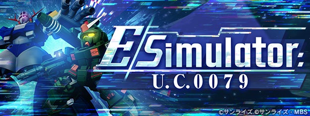 ジージェネ エターナル:一年戦争体験イベント開催!限定ユニットも登場 ジージェネ エターナル:一年戦争体験イベント開催!限定ユニットも登場