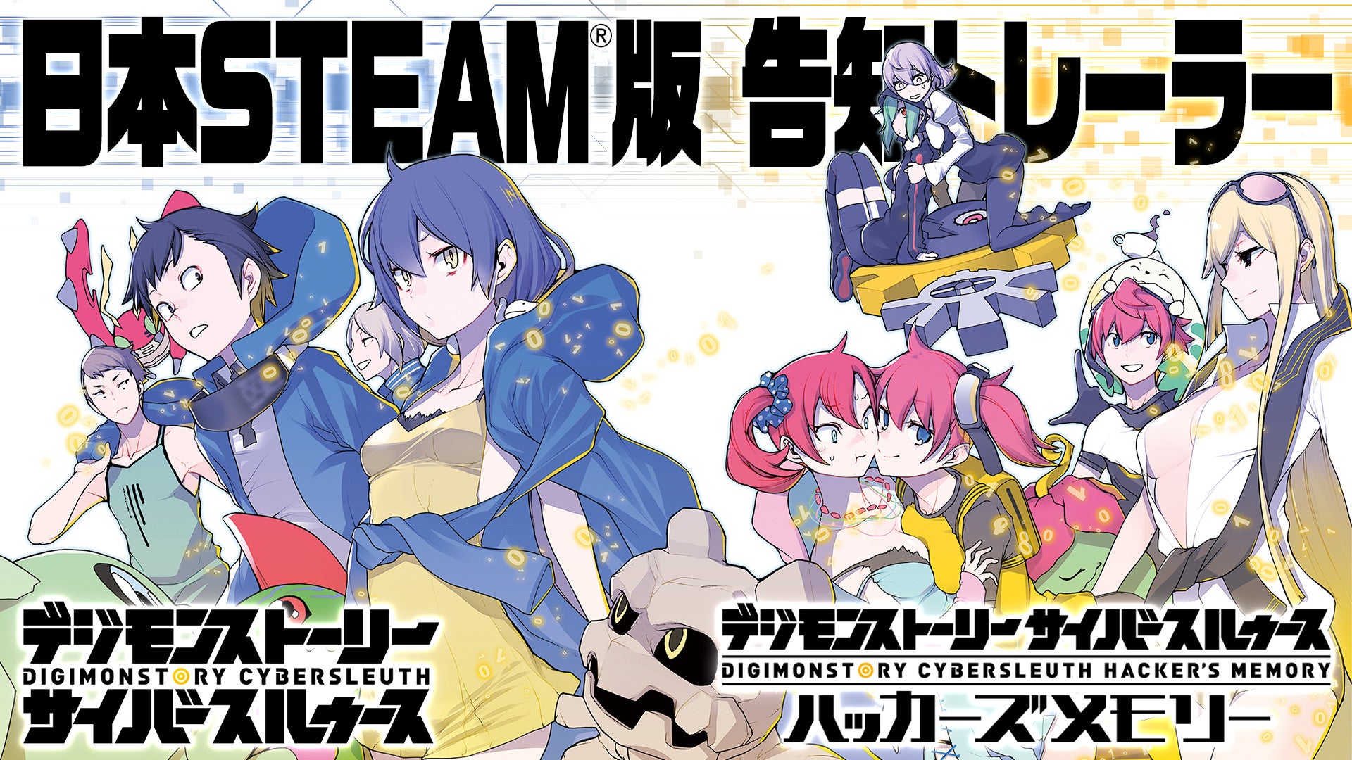 デジモン ハッカーズメモリー Steam版ついに日本発売!電脳探偵2作品収録 デジモン ハッカーズメモリー Steam版ついに日本発売!電脳探偵2作品収録