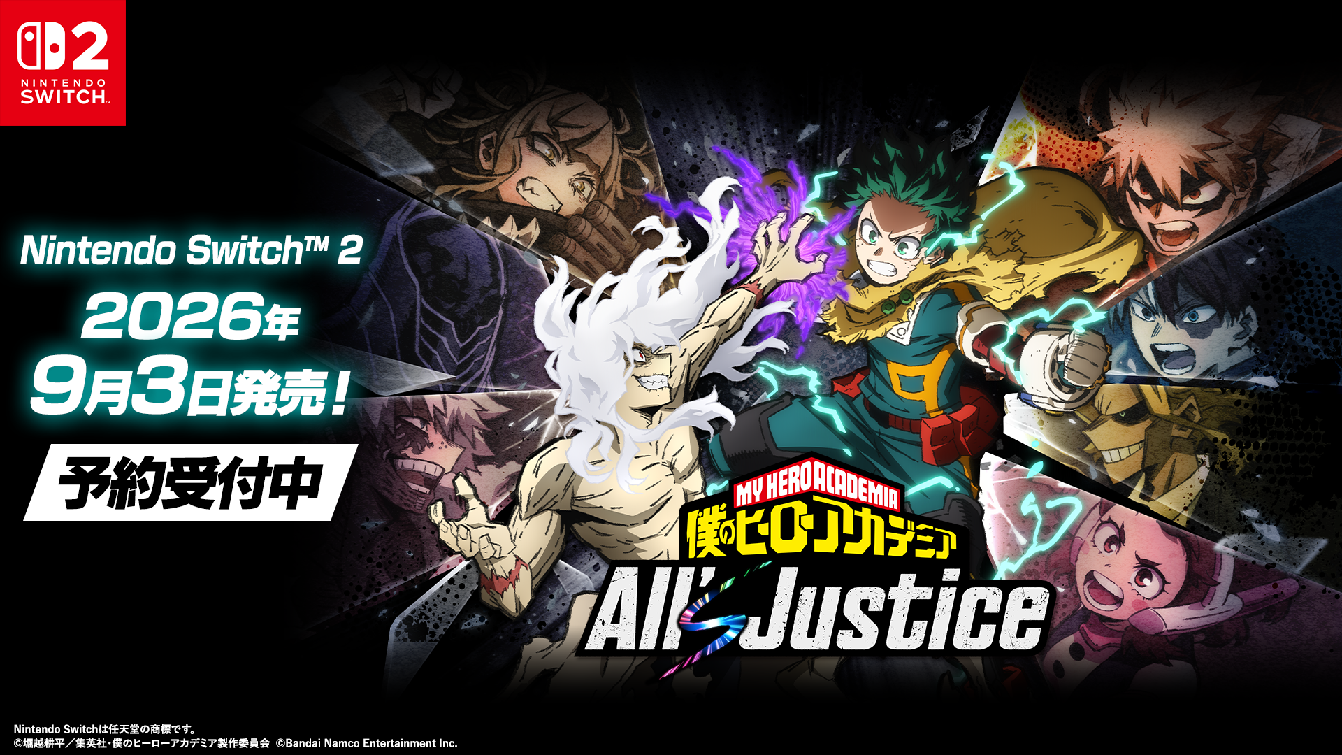 ヒロアカ最新作Switch版予約開始！入門講座トレーラー＆DLC情報も