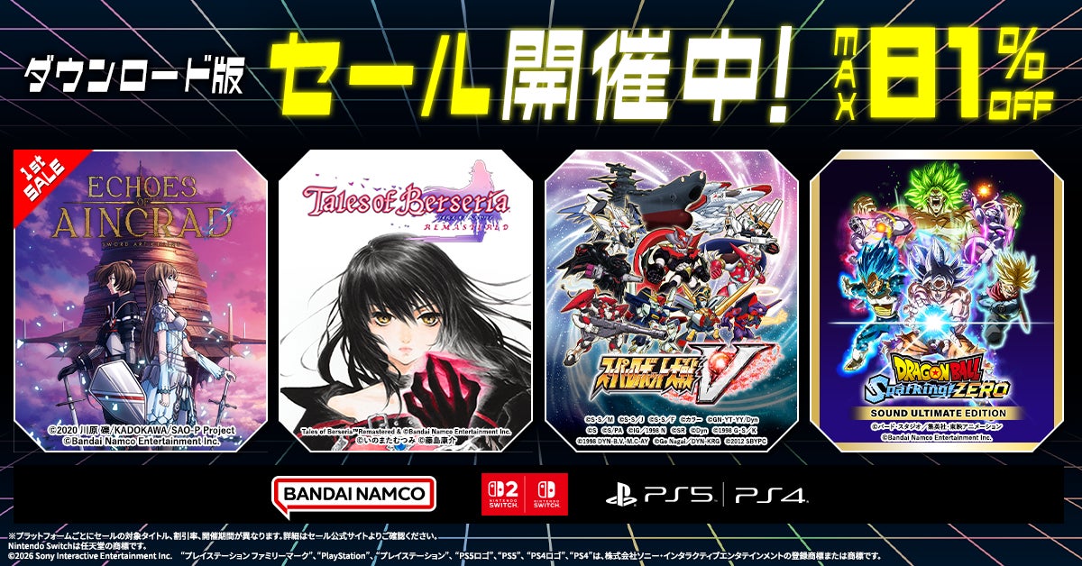 【最大81%OFF】人気ゲームがセール!『Echoes of Aincrad』初登場 【最大81%OFF】人気ゲームがセール!『Echoes of Aincrad』初登場