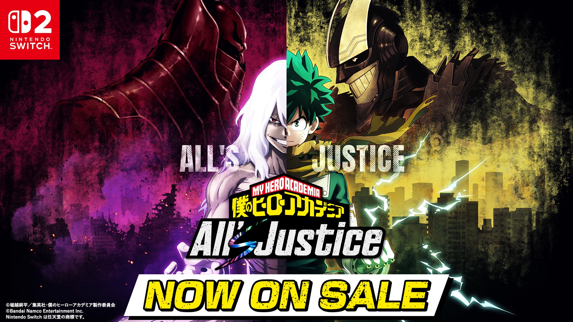 ヒロアカ最新作!『All’s Justice』本日発売!DLCや豪華プレゼントも ヒロアカ最新作!『All’s Justice』本日発売!DLCや豪華プレゼントも