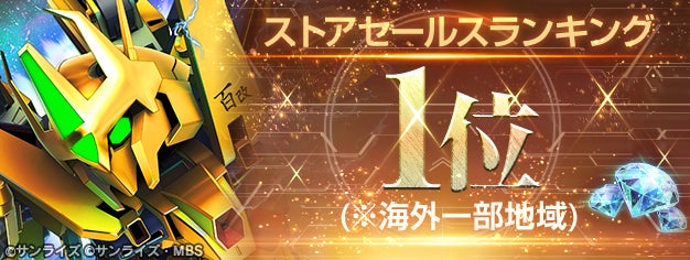 ジージェネ エターナル、海外1位!ダイヤ3000個全員プレゼント中 ジージェネ エターナル、海外1位!ダイヤ3000個全員プレゼント中