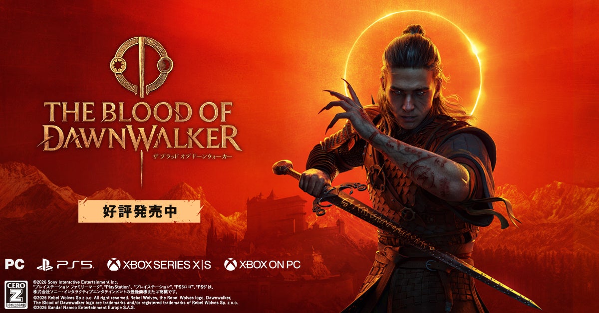 ダークファンタジーRPG『Blood of Dawnwalker』本日発売!2BRO.配信も ダークファンタジーRPG『Blood of Dawnwalker』本日発売!2BRO.配信も