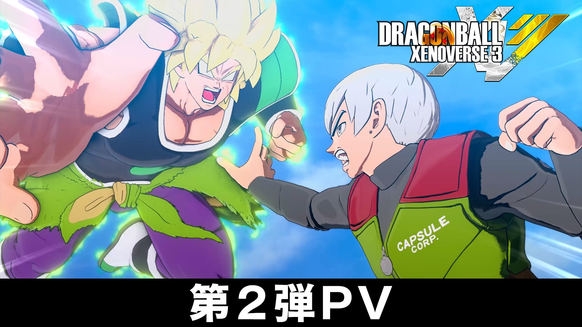 ゼノバース3:人造人間参戦!最強アバターで未来を救え!新PV公開 ゼノバース3:人造人間参戦!最強アバターで未来を救え!新PV公開
