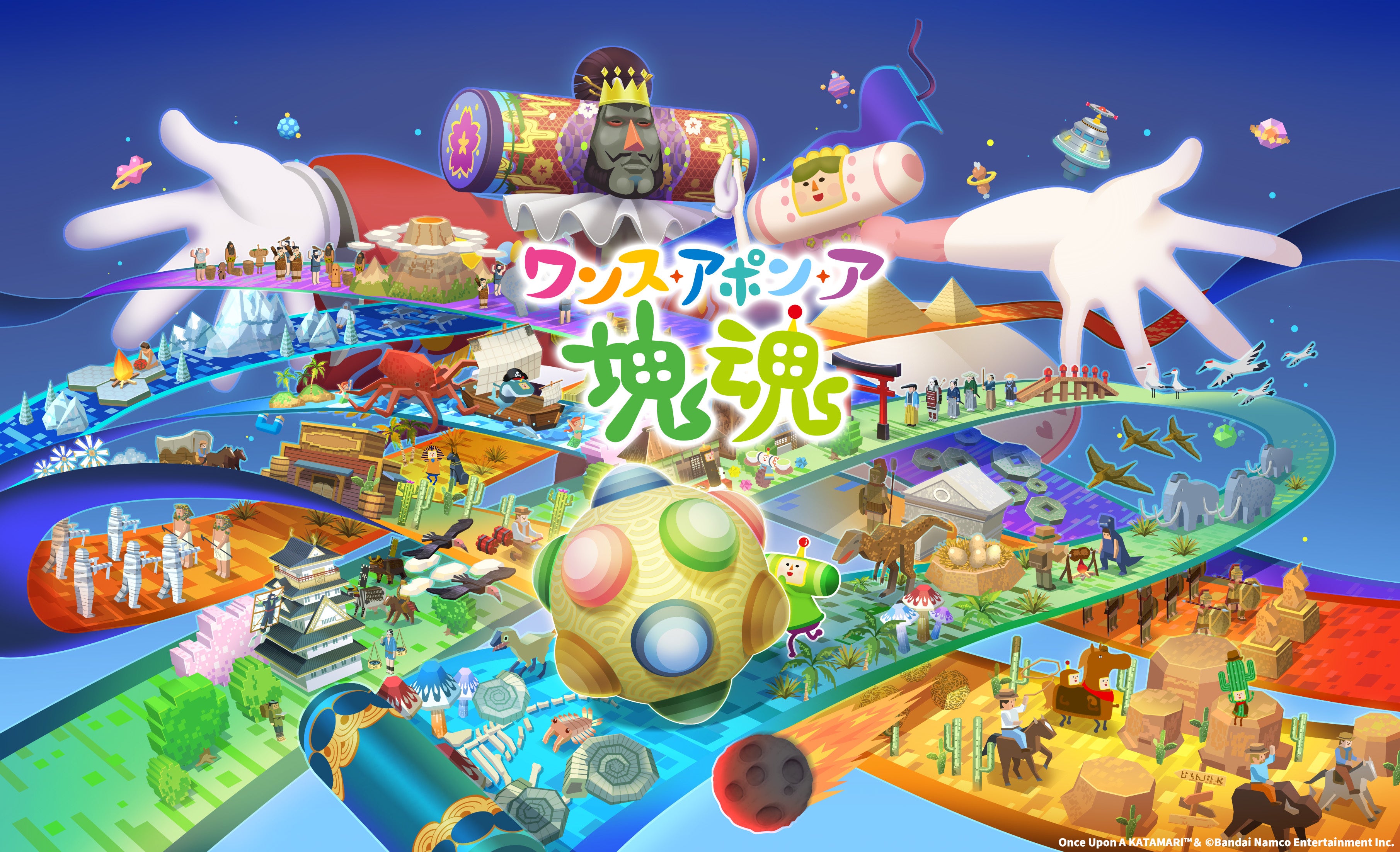 Nintendo Switch™ 2 版『ワンス・アポン・ア・塊魂』・有料追加DLC「ローリングライブハイライツ」本日発売！