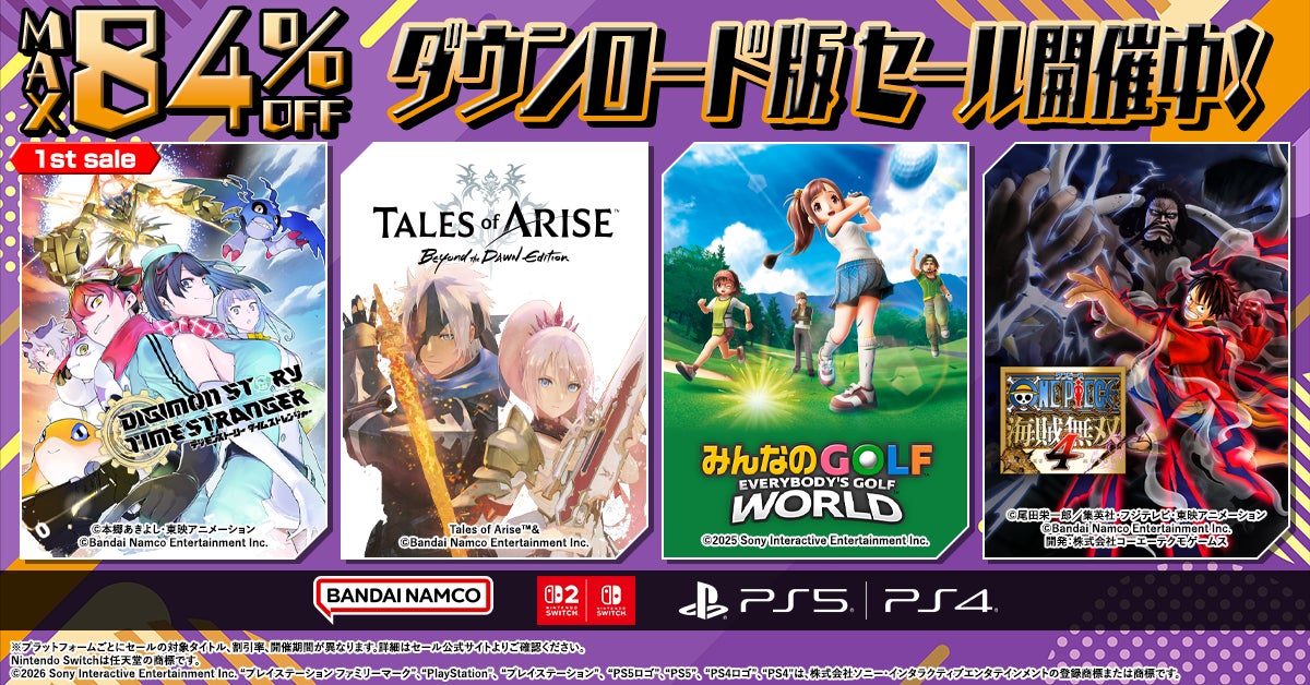 【最大84%OFF】デジモン新作登場!人気ゲームセール開催中 【最大84%OFF】デジモン新作登場!人気ゲームセール開催中