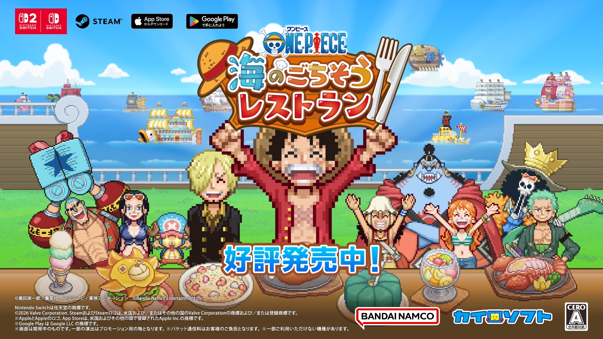 ONE PIECE海のごちそうレストラン発売！尾田先生コメント＆KOPERUラップPV公開