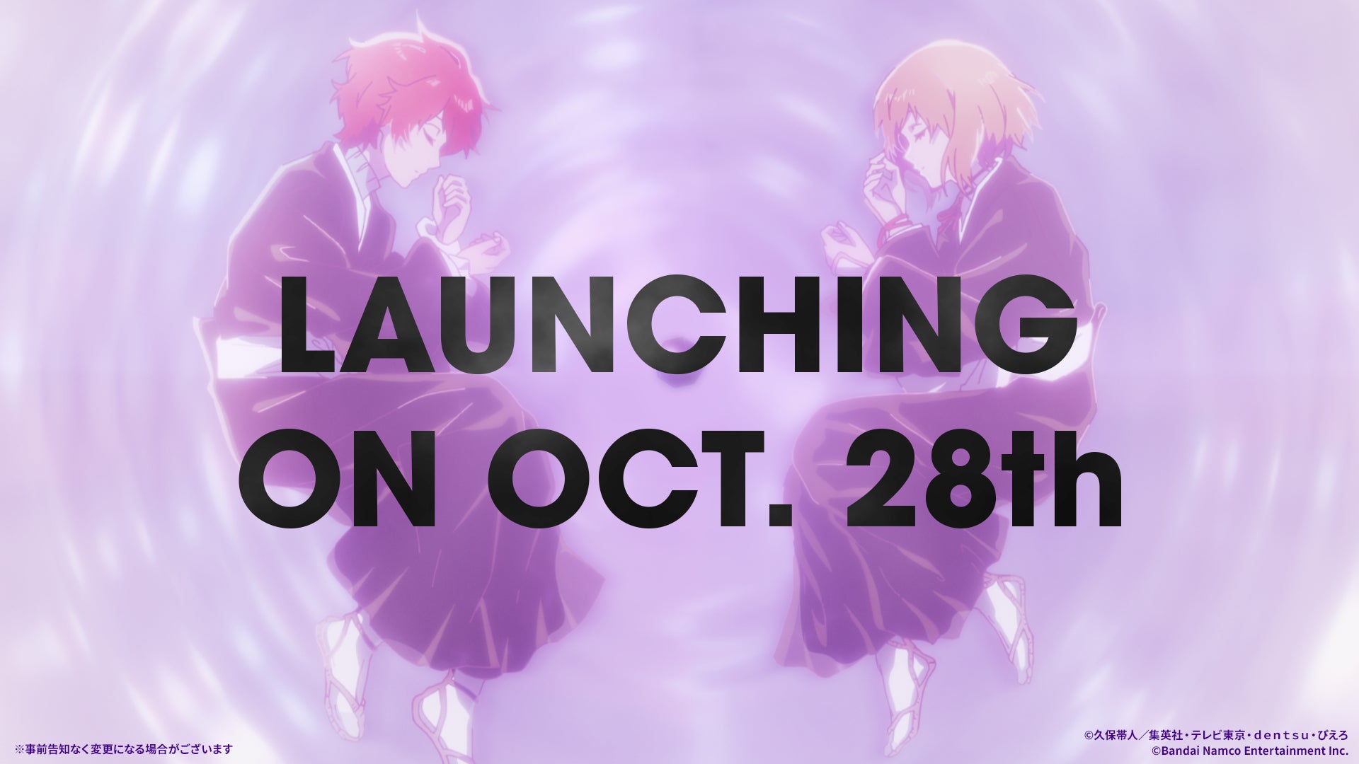 BLEACH新作スマホゲー10・28開始!久保帯人新キャラ&神OP公開 BLEACH新作スマホゲー10・28開始!久保帯人新キャラ&神OP公開