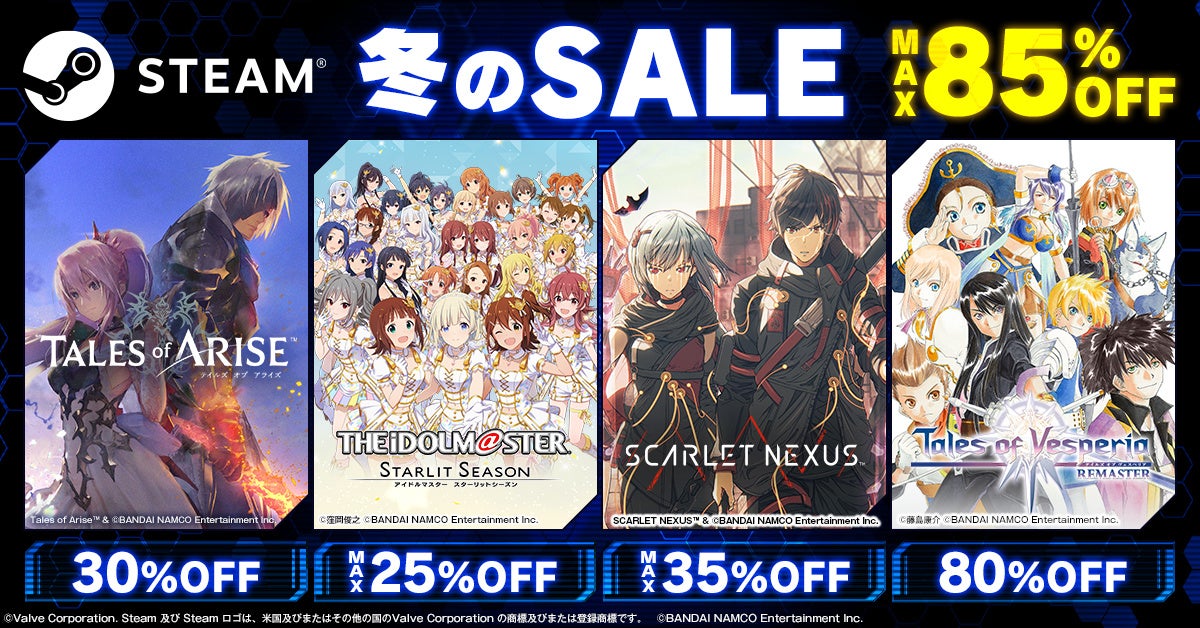 Steam 対応タイトルのセール実施中 Steam Bne Winter Sale Pc版タイトルが期間限定で最大85 Off 株式会社バンダイナムコエンターテインメントのプレスリリース Steam 対応タイトルのセール実施中 Steam Bne Winter Sale Pc版タイトルが期間限定で最大85 Off 株式会社バンダイナムコエンターテインメントのプレスリリース