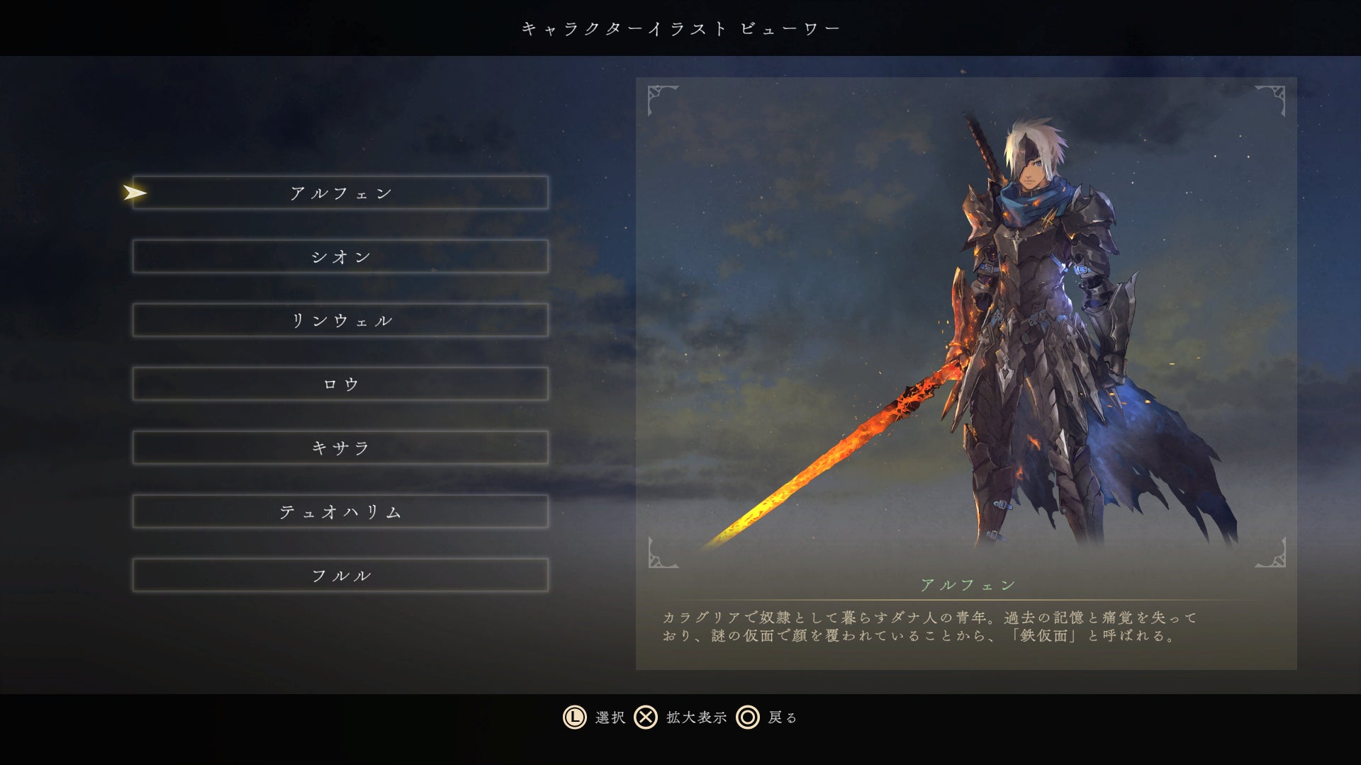 Tales Of Arise Tales Of Arise テイルズ オブ シリーズ ギャラリー 配信開始 さらに Tales Of Arise イントロダクションアニメ を公開 株式会社バンダイナムコエンターテインメントのプレスリリース Tales Of Arise Tales Of Arise テイルズ オブ シリーズ ギャラリー 配信開始 さらに Tales Of Arise イントロダクションアニメ を公開 株式会社バンダイナムコエンターテインメントのプレスリリース
