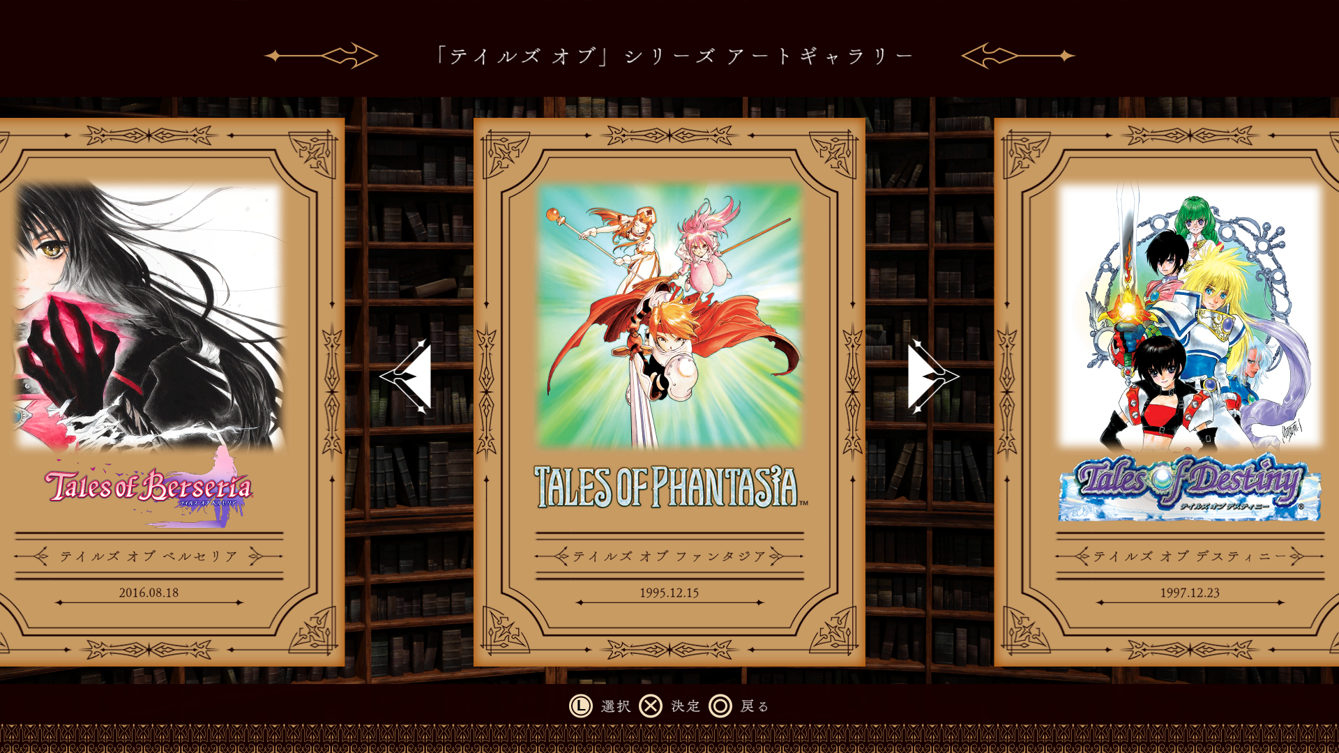 ナムコ テイルズオブシリーズ ソフトまとめ ナムコ テイルズオブシリーズ ソフトまとめ ナムコ テイルズオブ