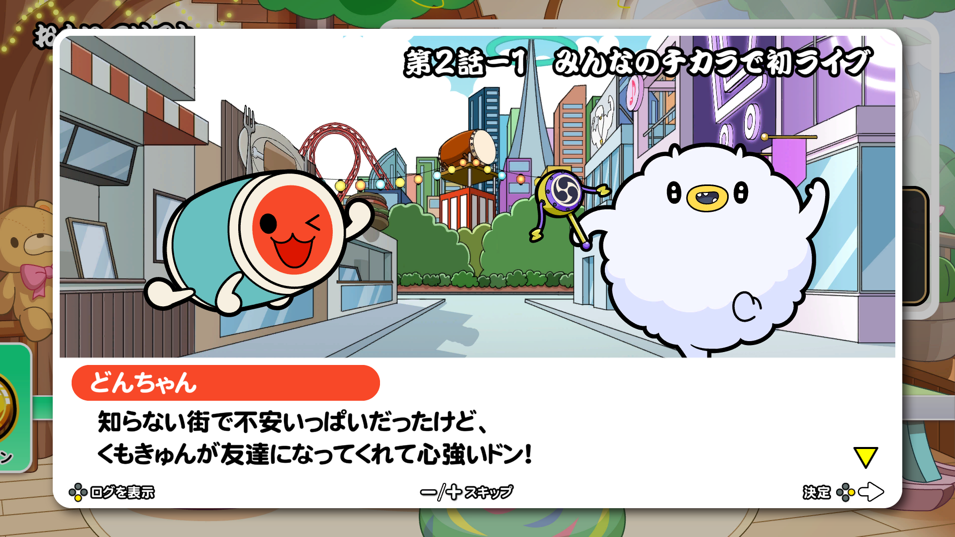 ひとりでも！みんなでも！ 太鼓でトコトン アソビつくせ