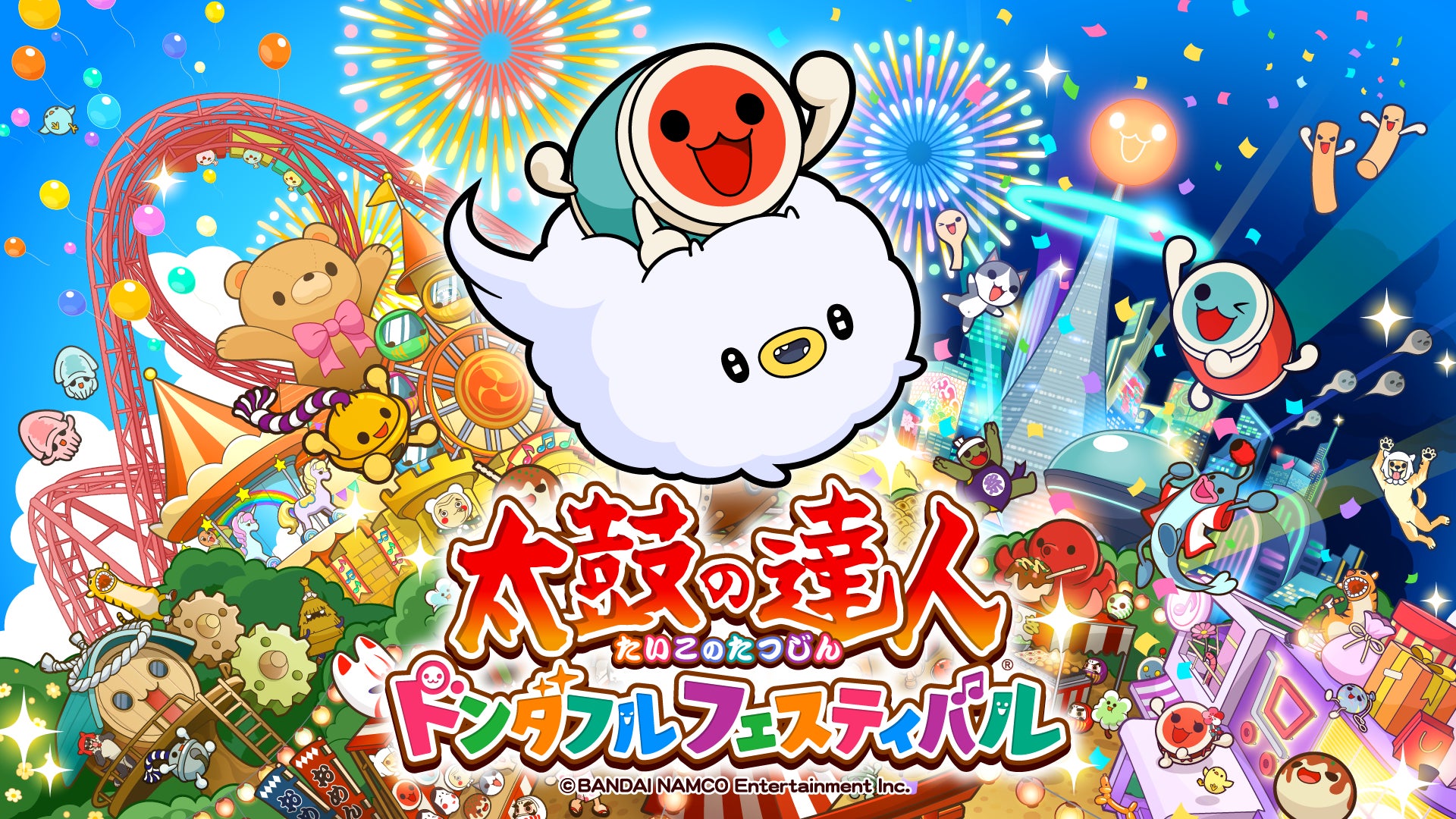 望*一様 太鼓の達人⭐️太鼓とソフトのセット⭐️1回のみ使用⭐️ドンダフルフェス ひとりでも!みんなでも! 太鼓でトコトン アソビつくせ