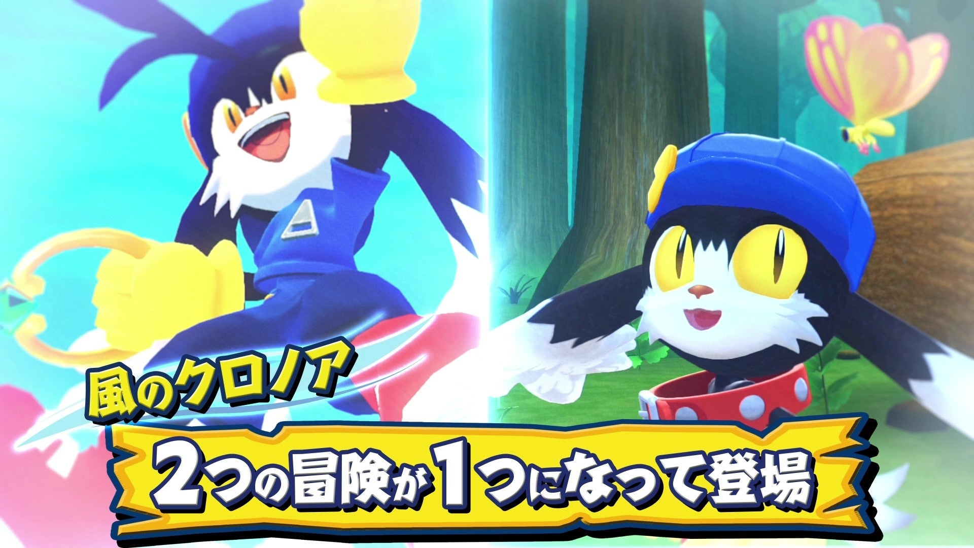 『風のクロノア 1&2アンコール』とサントラやグッズがセットになった特装版が発売決定_010