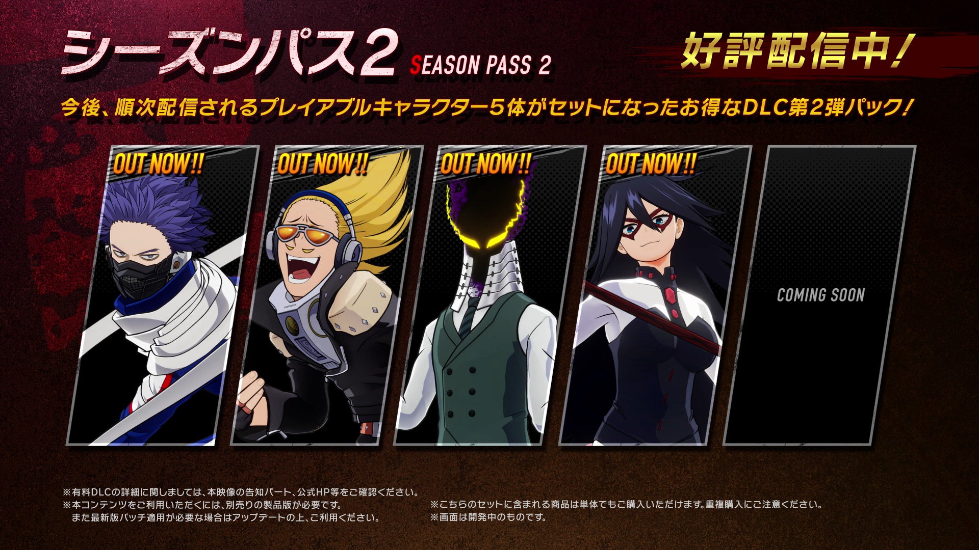 僕のヒーローアカデミア One S Justice2 有料dlc プレイアブルキャラクター第9弾 ミッドナイト 配信のお知らせ 株式会社バンダイナムコエンターテインメントのプレスリリース 僕のヒーローアカデミア One S Justice2 有料dlc プレイアブルキャラクター第9弾 ミッドナイト 配信のお知らせ 株式会社バンダイナムコエンターテインメントのプレスリリース