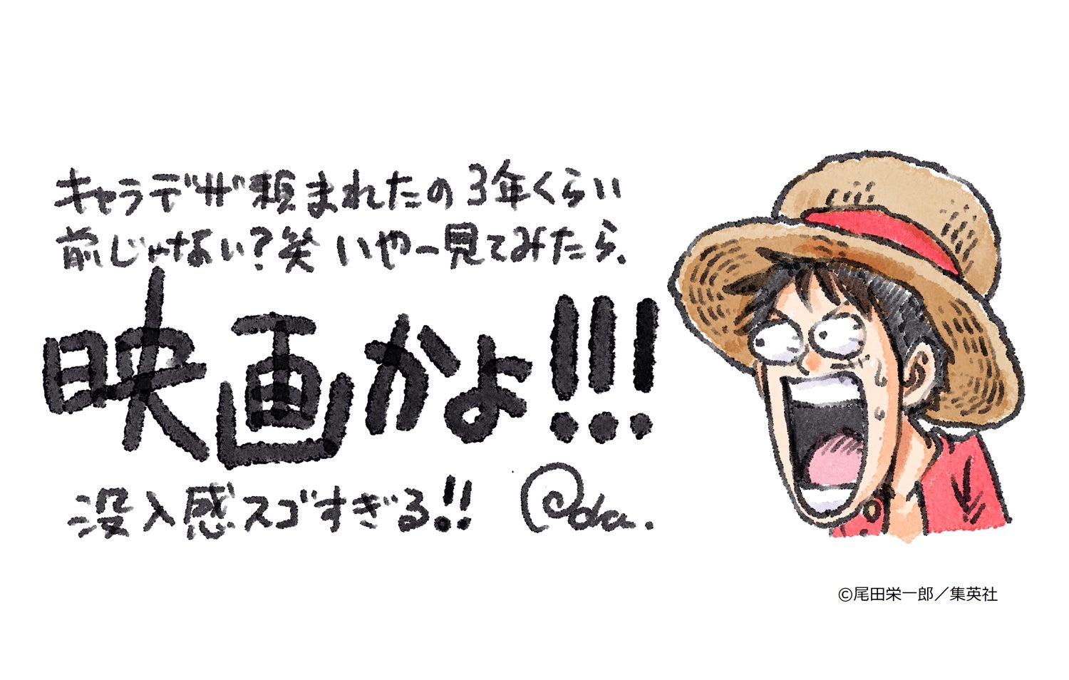 One Piece 25周年記念作品 One Piece Odyssey 22年 発売決定 ファーストトレーラー公開のお知らせ 株式会社バンダイナムコエンターテインメントのプレスリリース