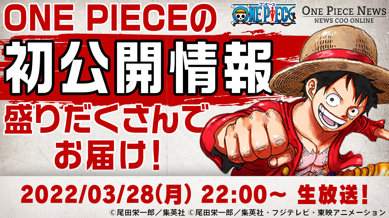 One Piece 25周年記念作品 One Piece Odyssey 22 年発売決定 ファーストトレーラー公開のお知らせ 株式会社バンダイナムコエンターテインメントのプレスリリース