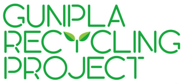 『ガンプラリサイクルプロジェクト』ロゴ