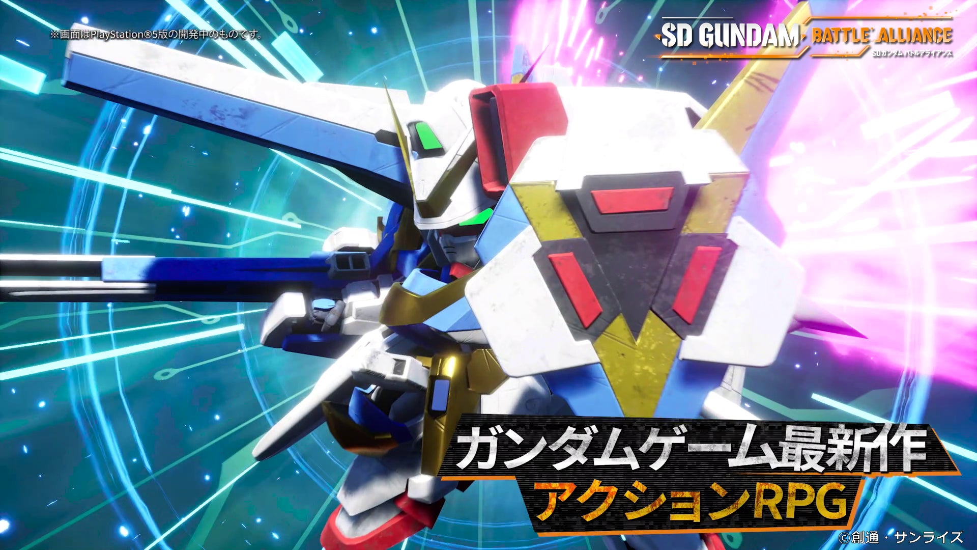 Sdガンダム バトルアライアンス 22年8月25日 木 に発売決定 ゲーム内容を紹介した第2弾pvが公開 購入特典やdlc 各種エディションの情報も 株式会社バンダイナムコエンターテインメントのプレスリリース Sdガンダム バトルアライアンス 22年8月25日 木 に発売決定 ゲーム内容を紹介した第2弾pvが公開 購入特典やdlc 各種エディションの情報も 株式会社バンダイナムコエンターテインメントのプレスリリース