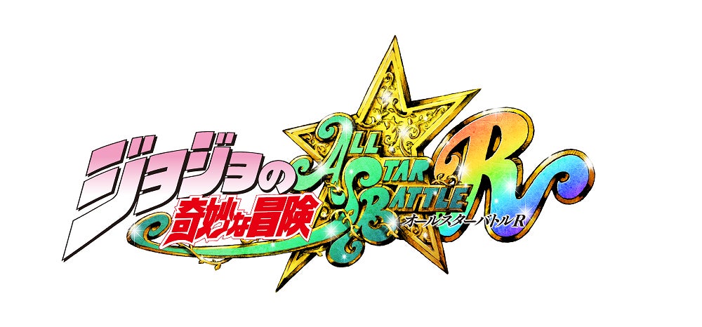 Jojo集結 紡げ 血族たちの決闘 ビート ジョジョの奇妙な冒険 オールスターバトル R 本日6月16日 木 より 期間限定早期体験版をplaystation Storeにて配信開始 株式会社バンダイナムコエンターテインメントのプレスリリース Jojo集結 紡げ 血族たちの決闘 ビート ジョジョの奇妙な冒険 オールスターバトル R 本日6月16日 木 より 期間限定早期体験版をplaystation Storeにて配信開始 株式会社バンダイナムコエンターテインメントのプレスリリース