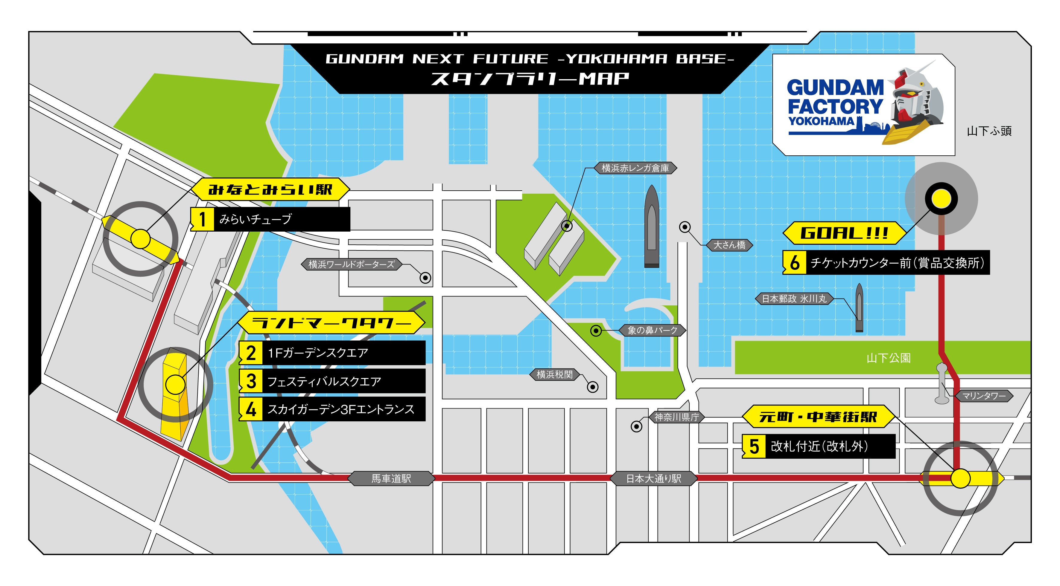 スタンプラリーMAP