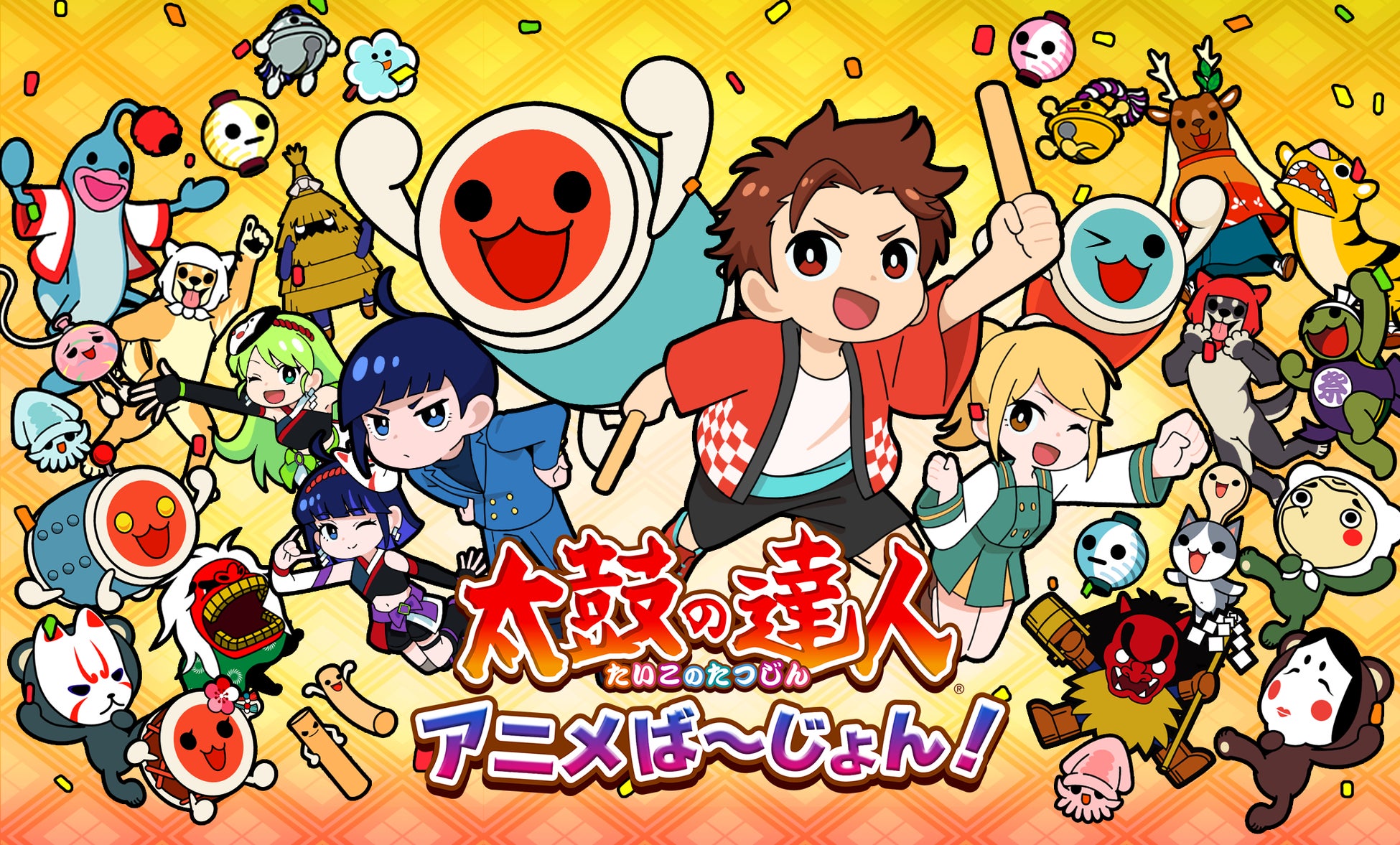 太鼓の達人 家庭用ゲーム最新作 Nintendo Switch 太鼓の達人ドンダフルフェスティバル の発売日が22年9月22日に発売決定 ひとりでも みんなでも 太鼓でトコトンアソビつくそう 株式会社バンダイナムコエンターテインメントのプレスリリース 太鼓の達人 家庭用ゲーム最新作 Nintendo Switch 太鼓の達人ドンダフルフェスティバル の発売日が22年9月22日に発売決定 ひとりでも みんなでも 太鼓でトコトンアソビつくそう 株式会社バンダイナムコエンターテインメントのプレスリリース