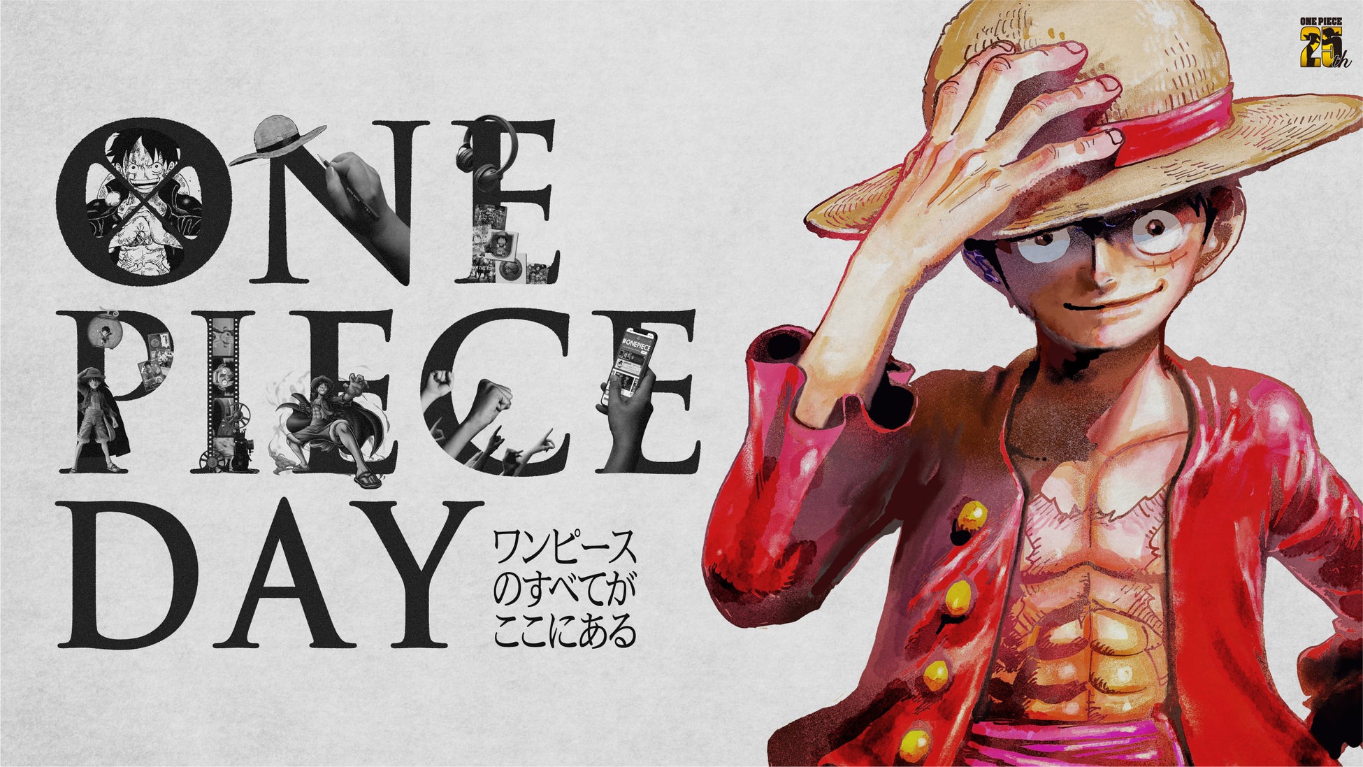 全ての One Piece ファンに捧ぐ祭典 世界同時配信番組 One Piece Day ワンピース のすべてがここにある 番組内容大公開 株式会社バンダイナムコエンターテインメントのプレスリリース 全ての One Piece ファンに捧ぐ祭典 世界同時配信番組 One Piece Day ワンピース のすべてがここにある 番組内容大公開 株式会社バンダイナムコエンターテインメントのプレスリリース