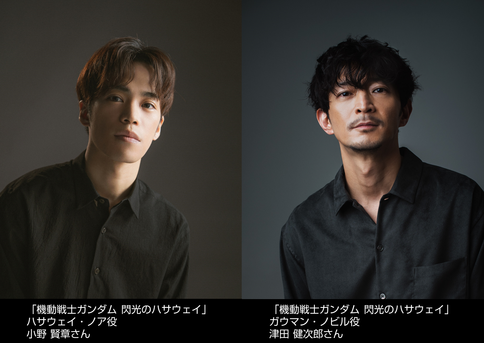 ハサウェイ役小野賢章さんとガウマン役津田健次郎さんが出演する『機動