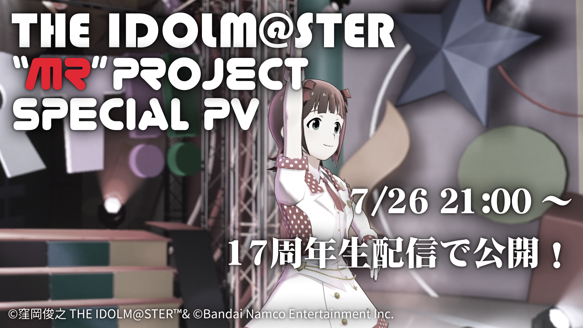 春香ティザー映像サムネイル